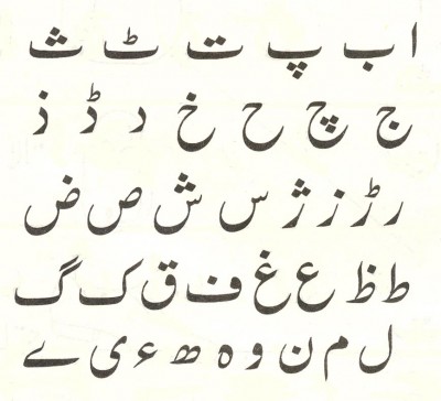 Urdu