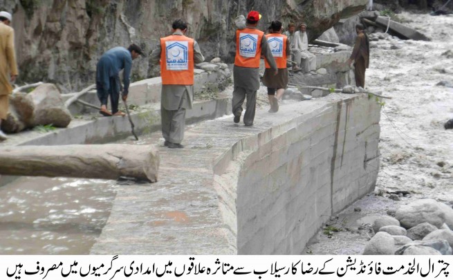 Alkhidmat Foundation Rescue Operation