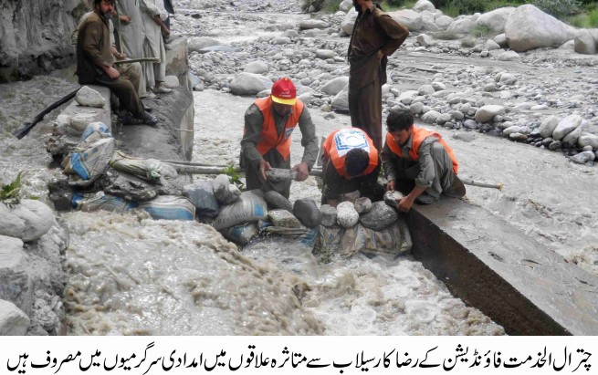 Alkhidmat Foundation Rescue Operation