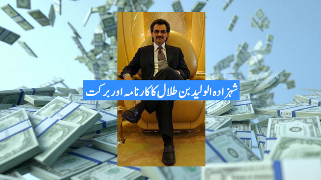 Alwaleed bin Talal