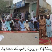 Badin Press Club Eid Prayer