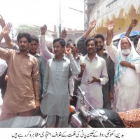 Badin Protest