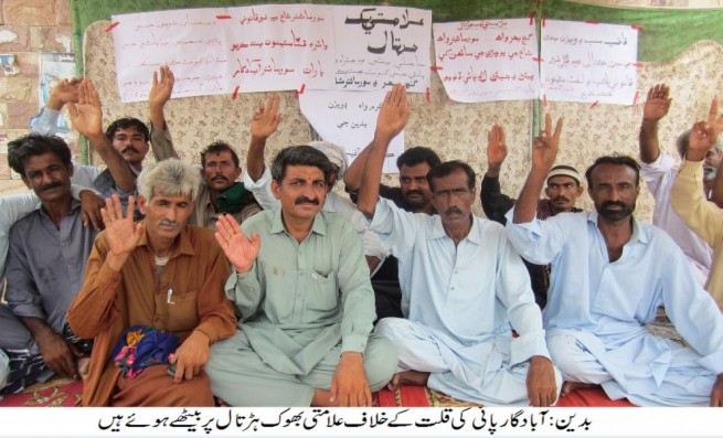 Badin Protest