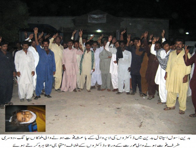 Badin Protest