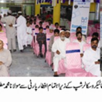 Bhimber Iftar Party