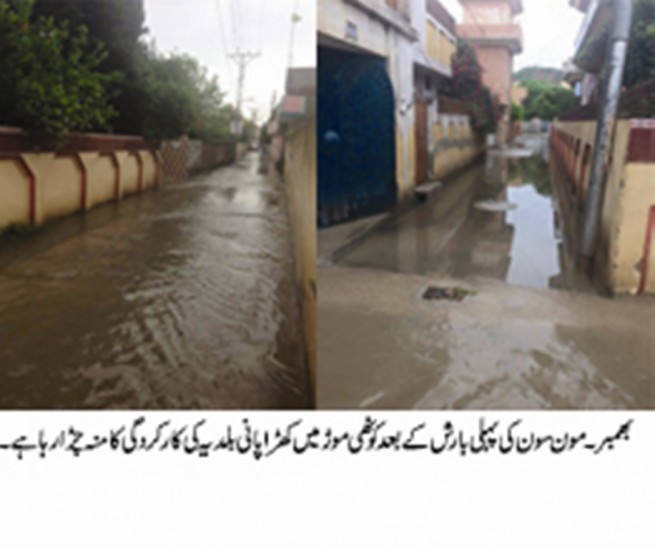 Bhimber News Image Highlights