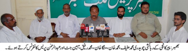 Bhimber Press Conference