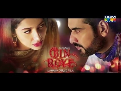 Bin Roye