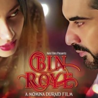 Bin Roye