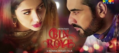 Bin Roye