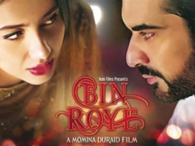 Bin Roye