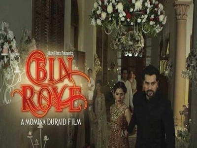 Bin Roye