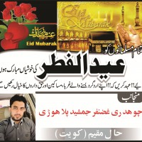 Chaudhry Ghazanfar,Eid Mubarak