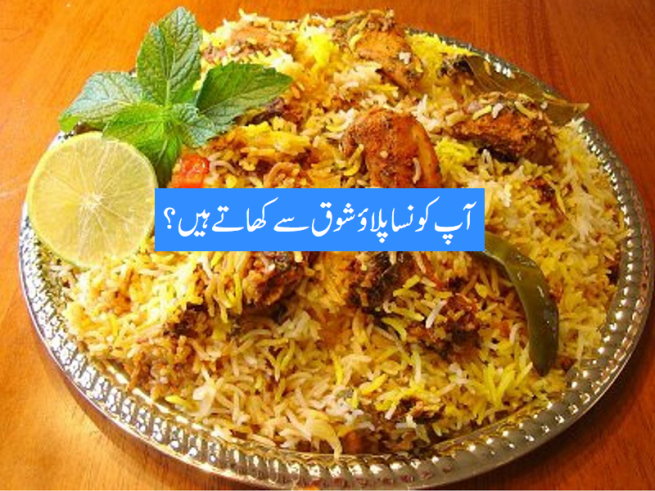 Chicken Pulao