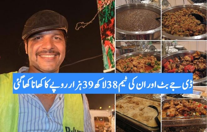 دھرنوں کے دوران ڈی جے بٹ اور ان کی ٹیم 38لاکھ 39ہزار روپے کا کھانا کھا گئی