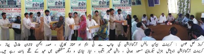 Eid Gifts Distribution