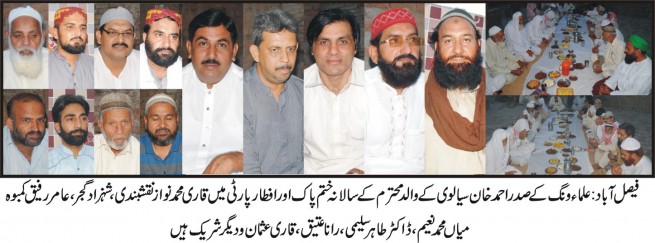 Faisalabad Iftar Party