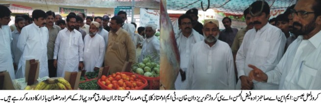 Faiz ul Hassan Visit Ramzan Bazar