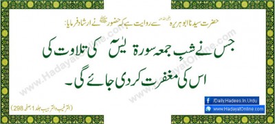 Hadith