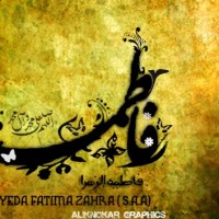 Hazrat Fatima