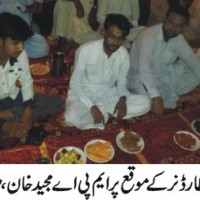 Iftaar Dinner