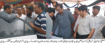 Ijaz Mahawari Visit Ramzan Bazar