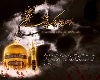 Imam Raza