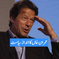 Imran Khan