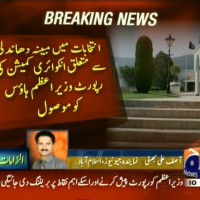 Inquiry Commission Report– Breaking News – Geo