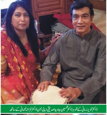 Javed Siddiqui and Dr.Ghazala Nomani