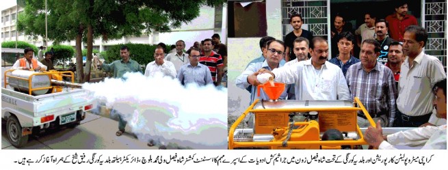 KMC And DMC Korangi Pesticides Sprays