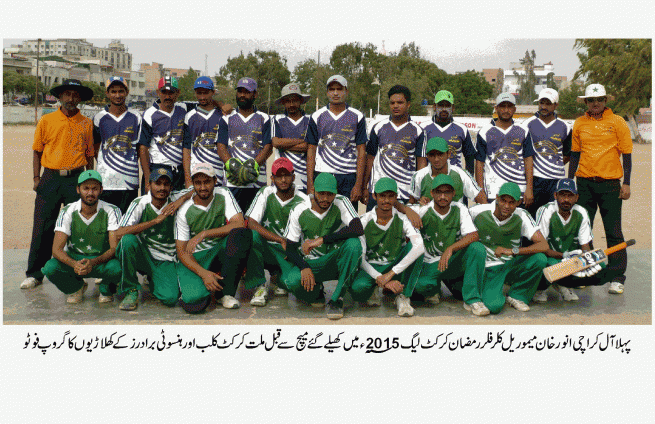 Karachi Cricket Tournament