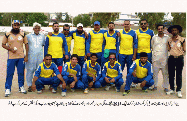 Karachi Cricket Tournament