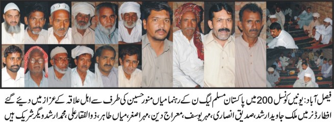 Manzoor Hussain locals Iftar Dinner