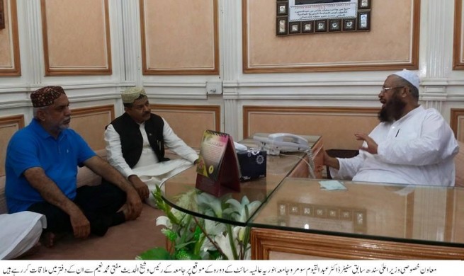 Mufti Mohammad Naeem,Meeting