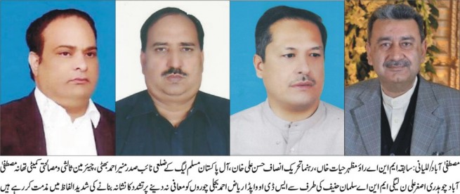 Mutfa Abad Lalyani News