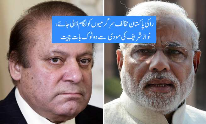 Nawaz Sharif and Narendra Modi