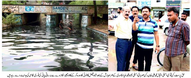 نشاط محمد ضیاء قادری کا برسات کے بعد شاہ فیصل کالونی کا تفصیلی دورہ