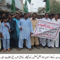 PML N Rally