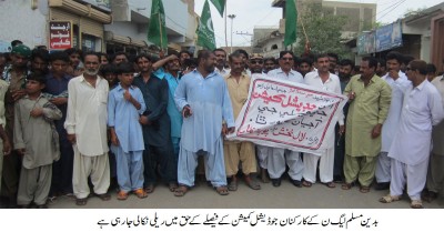 PML N Rally