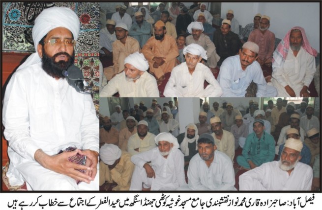 Qari Mohammad Nawaz Eid al Fitr Gathering Addressing