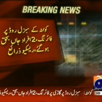 Quetta Firing– Breaking News – Geo