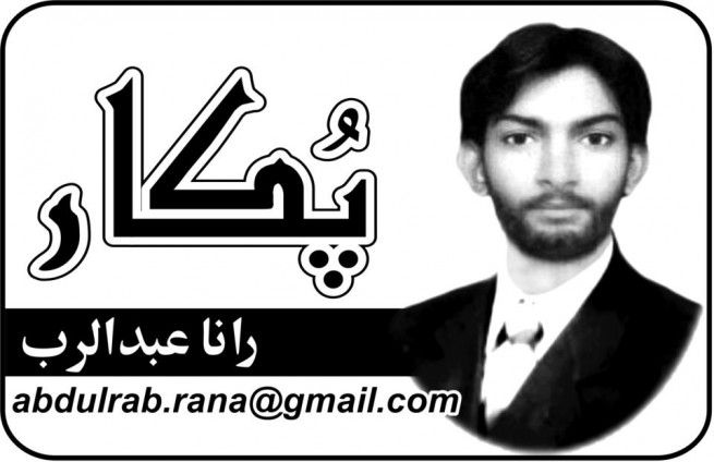 Rana Abdul Rab