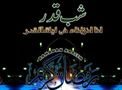 Shab e Qadr