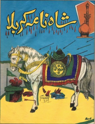 Shahnama e Karbala