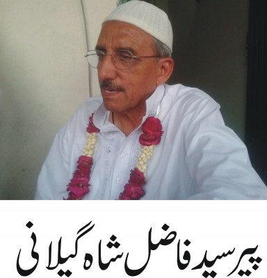 Syed Fazal Shah