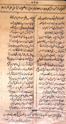 Tehniatnama Siraj Badshahpuri