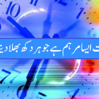 Time - Waqt