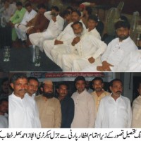 Youth Wing Iftar Party