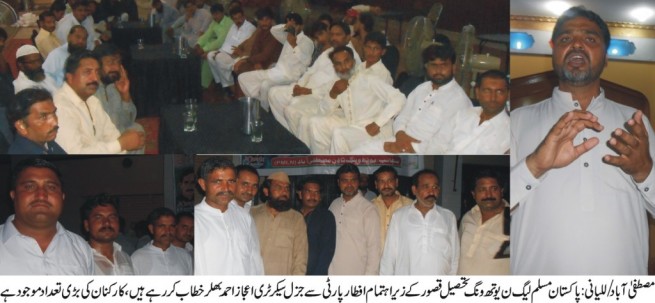 Youth Wing Iftar Party